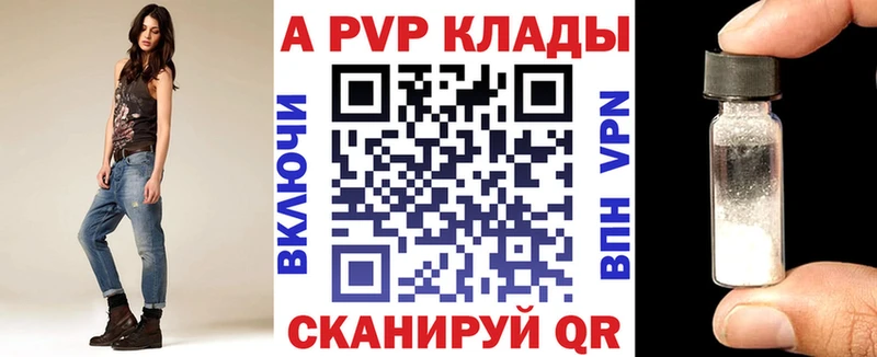 APVP мука Арамиль