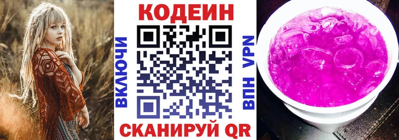 закладки  omg вход  Кодеиновый сироп Lean Purple Drank  Арамиль 