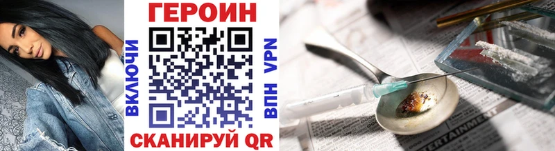 Героин хмурый  как найти   Арамиль 