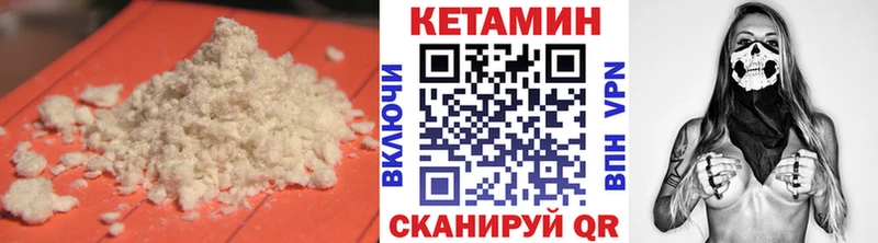 Кетамин VHQ  хочу   Арамиль 